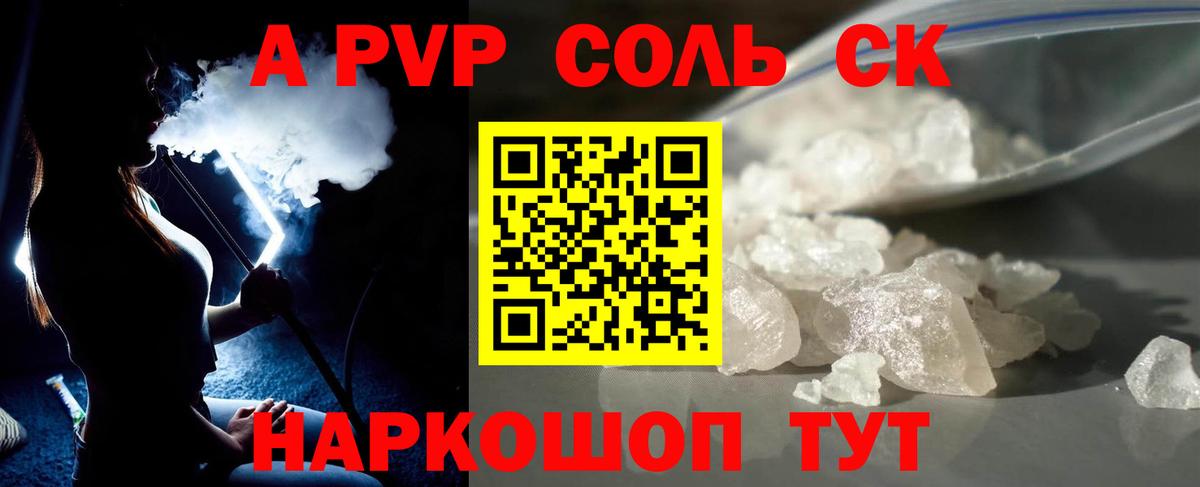 Альфа ПВП СК КРИС  Alpha-PVP мука  Alfa_PVP кристаллы  Alfa_PVP  Вход с VPN  Тулун 