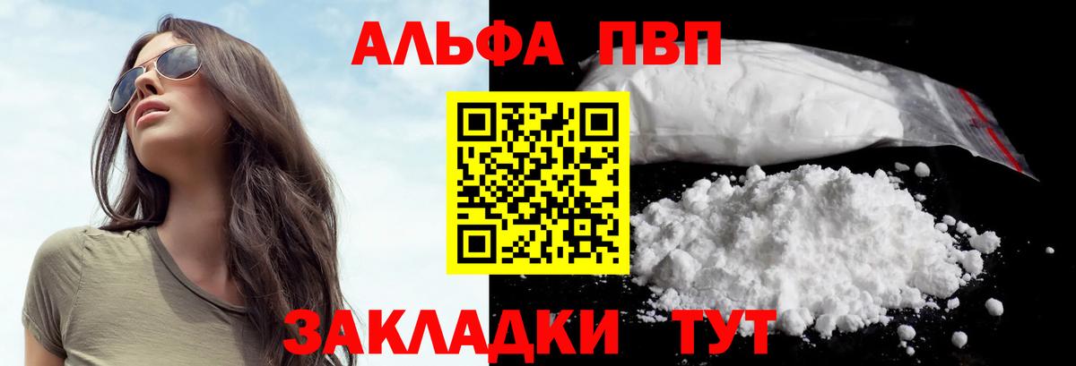 А ПВП кристаллы Тулун