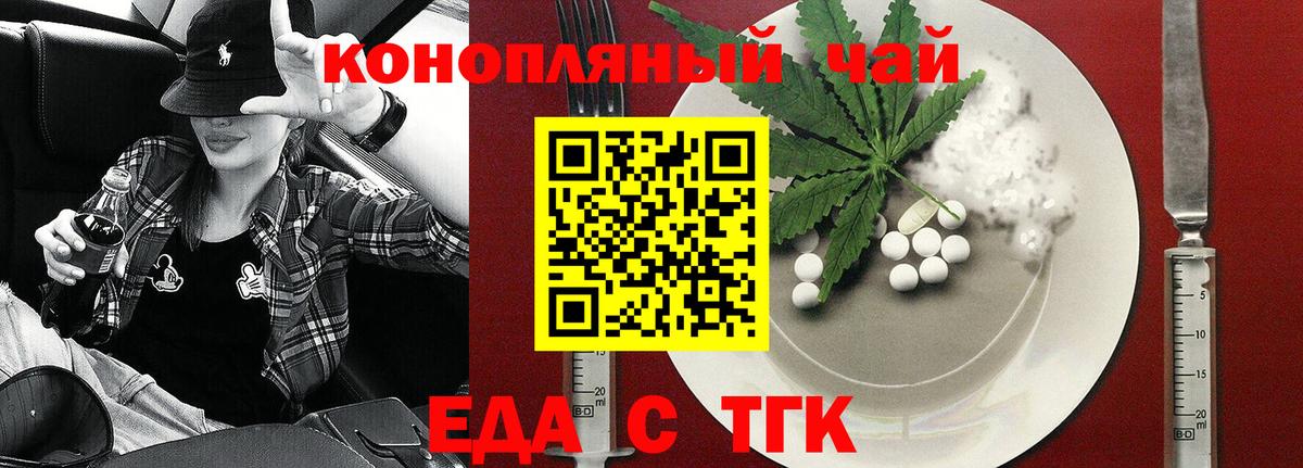 Печенье с ТГК марихуана Тулун