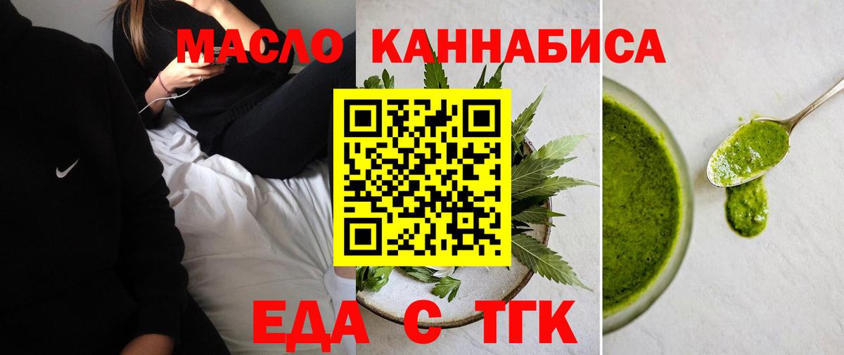Печенье с ТГК марихуана  Вход с VPN  Тулун 