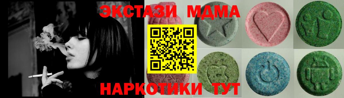Экстази  Вход с VPN  Тулун  закладки  ЭКСТАЗИ VHQ 