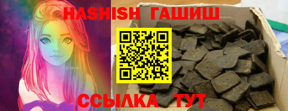 Гашиш гарик Тулун