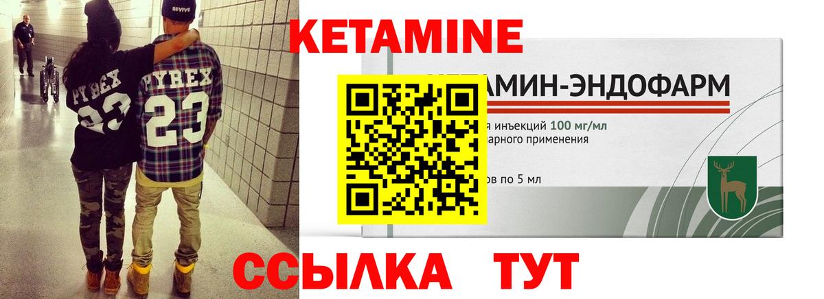 Кетамин VHQ  гидра tor  Тулун  Вход с VPN 
