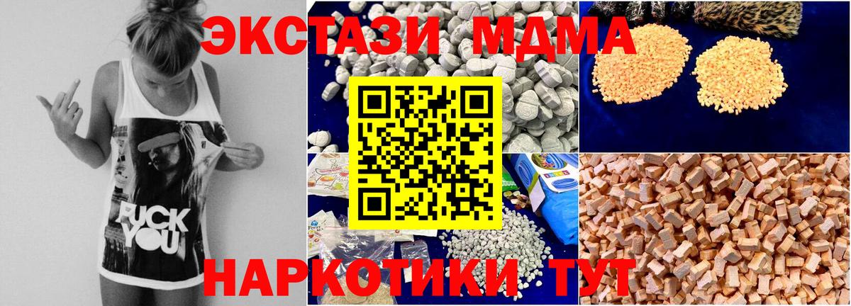 Тулун  МДМА crystal  МДМА VHQ  Вход с VPN 