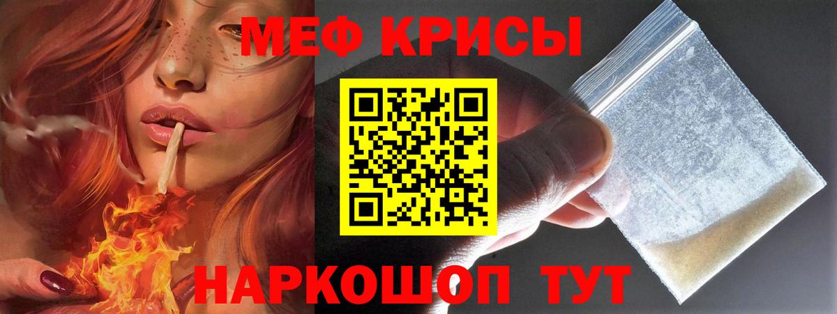 МЕФ  МЕФ мяу мяу  Меф мука  Вход с VPN  Тулун  МЯУ-МЯУ 