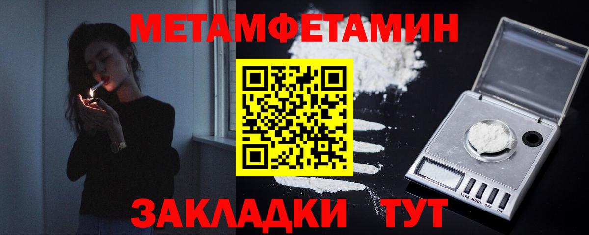 МЕТАМФЕТАМИН Methamphetamine  Вход с VPN  Тулун 