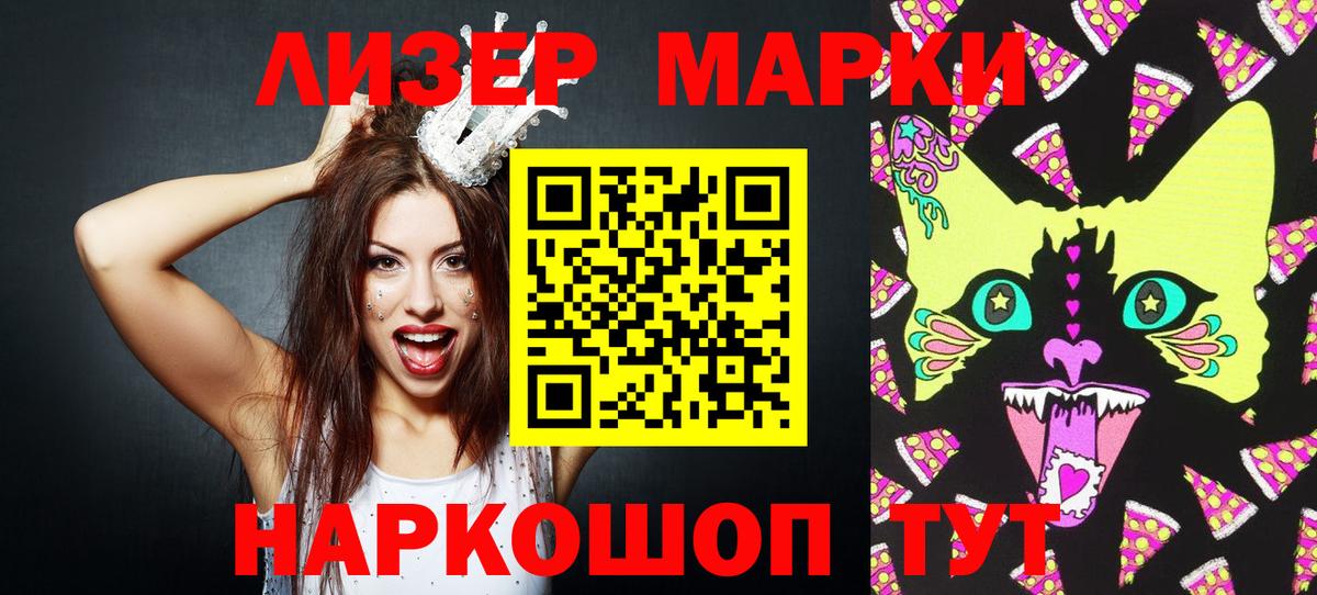 Тулун  Марки N-bome 1,8мг  Вход с VPN  Марки N-bome 1,8мг 