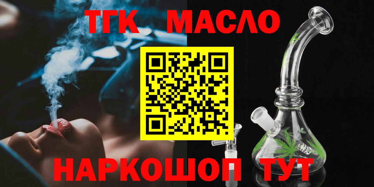 ТГК вейп с тгк  Вход с VPN  Тулун 