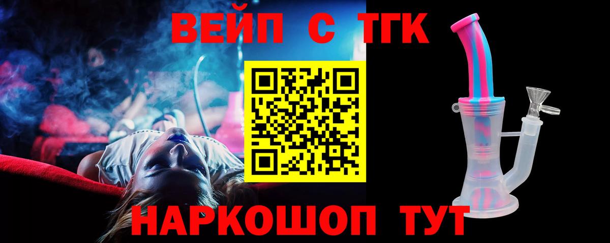 Дистиллят ТГК вейп с тгк Тулун
